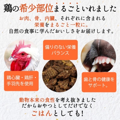 国産鶏まるごと使用 ペット用おやつ まるごとり30g×5袋