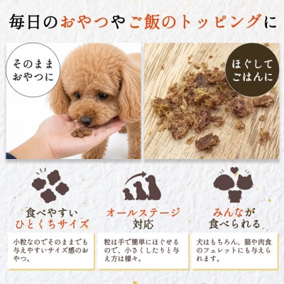 国産鶏まるごと使用 ペット用おやつ まるごとり30g×5袋