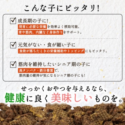 国産鶏まるごと使用 ペット用おやつ まるごとり30g×5袋