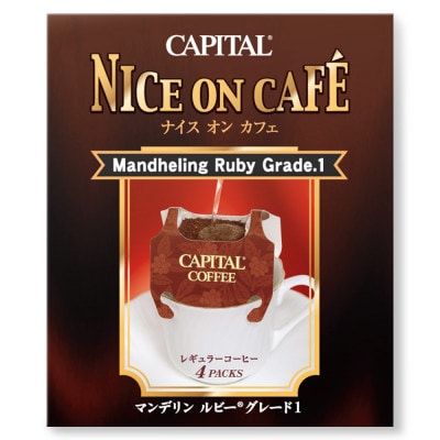 ドリップコーヒー〈ナイスオンカフェ〉4種詰合せギフト ブルーマウンテンブレンド/マンデリン他