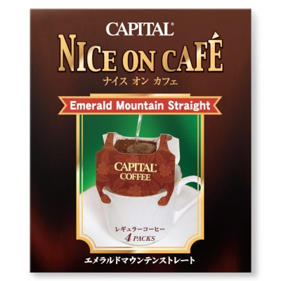 ドリップコーヒー〈ナイスオンカフェ〉4種詰合せギフト ブルーマウンテンブレンド/マンデリン他