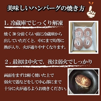 松阪牛 焼くだけ ハンバーグ 4枚入り sa1
