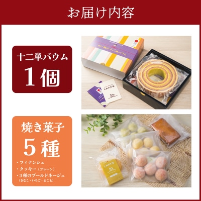 (有)松幸農産 しあわせ家の スイーツ セット I14