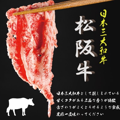多気郡産 松阪牛 ロース 550g 肉 L2