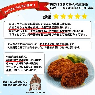 松阪牛コロッケ16個入り