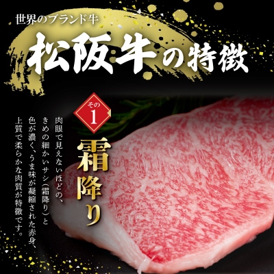 松阪牛 イチボ ステーキ 2枚入り 300g J10