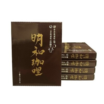 松阪牛×明和梨 明和珈哩(明和カレー) 5個セット