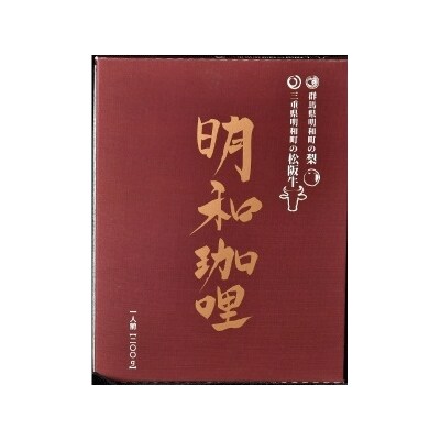 松阪牛×明和梨 明和珈哩(明和カレー) 40個セット