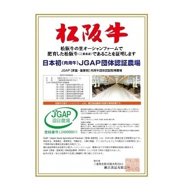 12月発送!特産松阪牛モモバラカタすき焼き500g