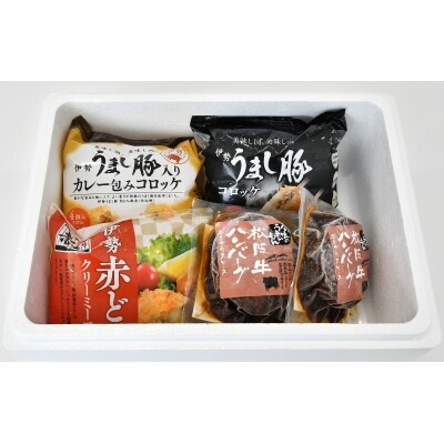 松阪牛デミグラスハンバーグ& 伊勢うまし豚・伊勢赤どりコロッケ詰合せ