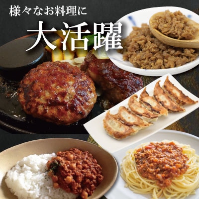 松阪牛 入り 合挽 ミンチ 400g×4P　I91 ミンチ ひき肉 牛肉 豚肉 合挽肉 国産 冷凍