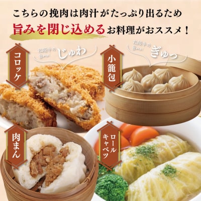 松阪牛入り合挽きミンチ 400g×4P　SS77