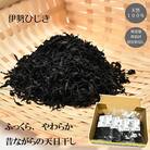 【伊勢丸い水産】 伊勢志摩産 ひじき セット N6