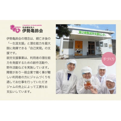 ジャム ギフト セット ( ジャム4本 + 和紅茶 ) X1