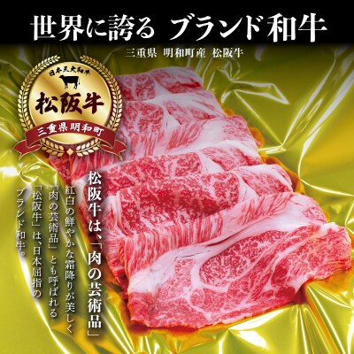 松阪牛 2度鍋 セット K25
