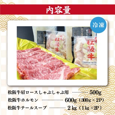 松阪牛 2度鍋 セット K25