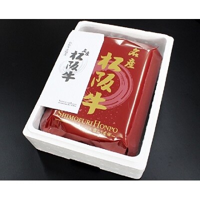 松阪牛ナイアガラステーキ300g(2枚)