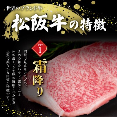 松阪牛 ナイアガラ ステーキ 450g ( 3枚 ) K27