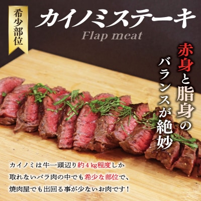 松阪牛 カイノミ ハーフ ステーキ 2枚入り200g I82