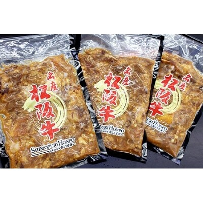 松阪牛上品な味のどて煮