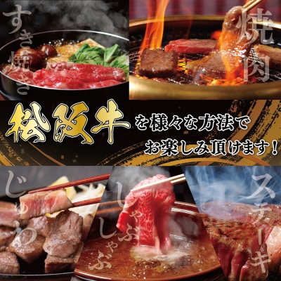 松阪牛 明和 定期便 ( 年6回 コース )