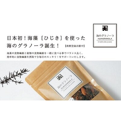 食物繊維たっぷり!!　海のグラノーラ