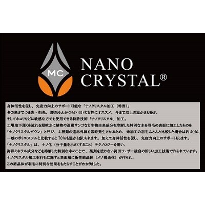 【河田フェザー使用】ナノクリスタル羽毛掛けふとんシングルロング(NC-01)