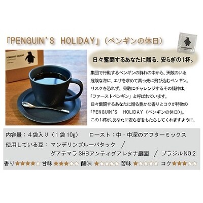 2種類のドリップコーヒー 9袋入り ~ 赤 (中煎り) & 白 (中深煎り) のオリジナルブレンド~