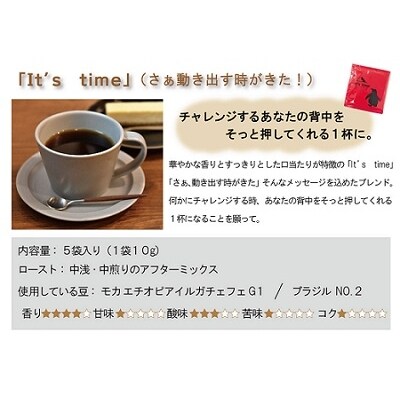 2種類のドリップコーヒー 9袋入り ~ 赤 (中煎り) & 白 (中深煎り) のオリジナルブレンド~