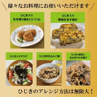 【伊勢丸い水産】 簡単!! そのまま ひじき 6個パック