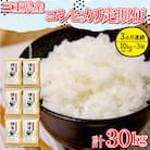 【定期便】(有)松幸農産 特選米 10kg×3回 (計30kg)　MK10