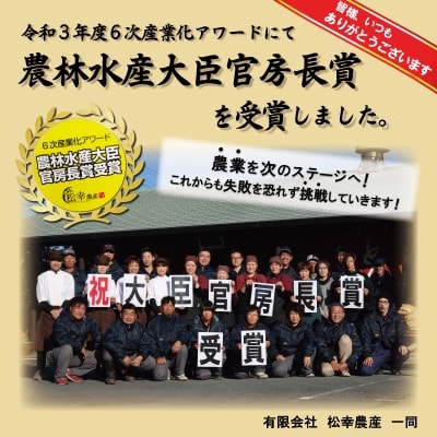 【定期便】(有)松幸農産 特選米 10kg×3回 (計30kg)　MK10