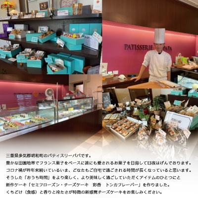 新食感 トンカ豆 香る セミフローズン チーズケーキ 450g