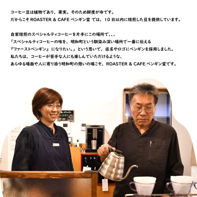 ドリップコーヒー 金のペンギン 「PENGUINDO BLEND」マイルド 8袋 pg2