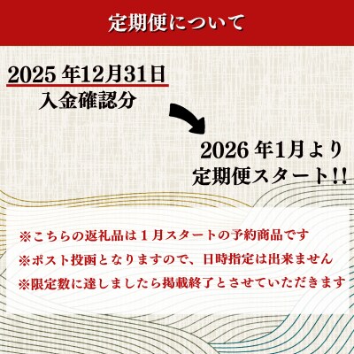 新年からのコーヒー 定期便 (1月～3月限定)