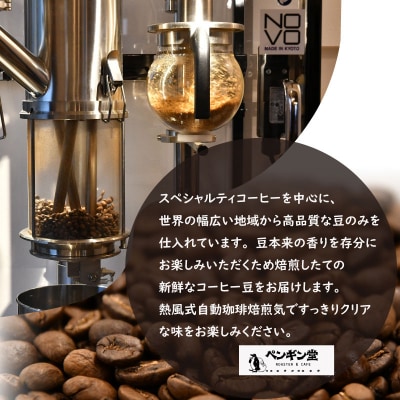 新年からのコーヒー 定期便 (1月～3月限定)