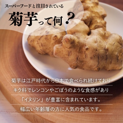 菊芋 パウダー 1kg (200g×5袋) SDGs フードロス 削減パッケージ