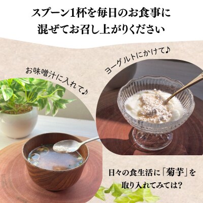 菊芋 パウダー 1kg (200g×5袋) SDGs フードロス 削減パッケージ
