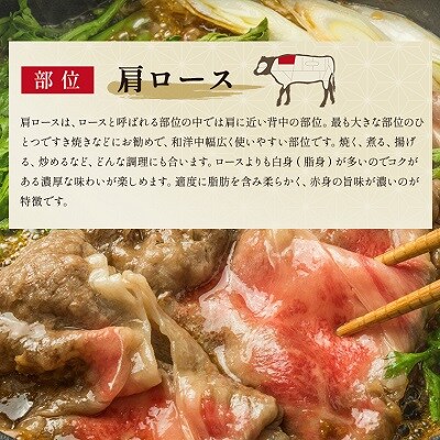 【 和牛セレブ 】 松阪牛 すき焼き ・ しゃぶしゃぶ ( 肩ロース ) 500g