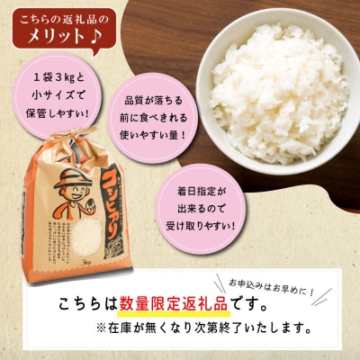 農家直送 ! 明和町産 こしひかり 3kg
