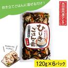 【伊勢丸い水産】 簡単! 混ぜるだけ! ひじき ごはんの素 2合×6パック