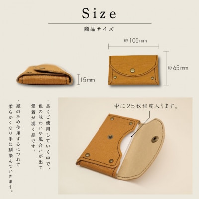 伊勢擬革紙 カード入れ