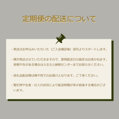 簡単 時短 おすすめ 総菜 定期便 (全4回)