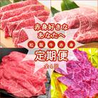 松阪牛 赤身定期便 【全4回】 3ヶ月に一度のお届け