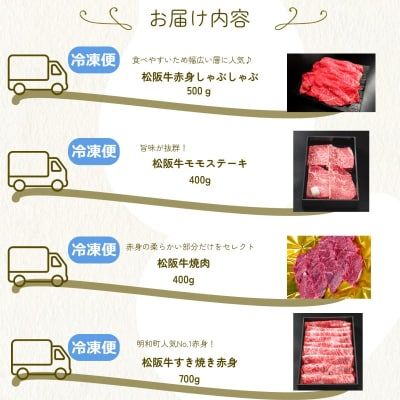 松阪牛 赤身定期便 【全4回】 3ヶ月に一度のお届け