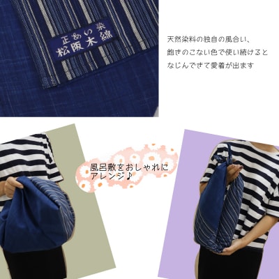 御糸織り ( 松阪もめん ) 大判 風呂敷 ふろしき mi1