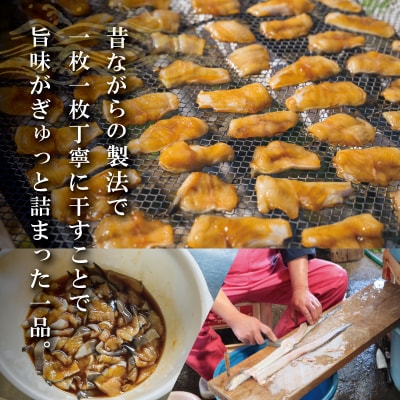 あなご の みりん干し　　
