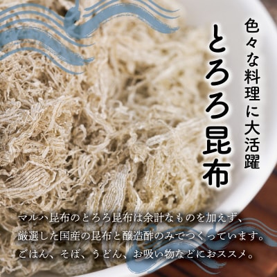 お試しパック伊勢志摩産 あおさのりとめかぶ入りとろろ昆布のセット