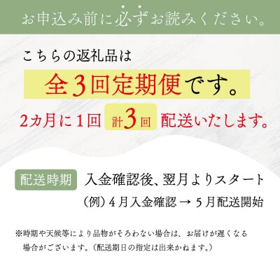 宮殿の厨房野菜おまかせ5品　定期便3回