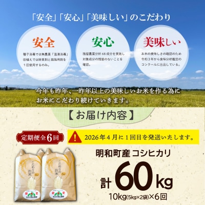 三重県産 山本農産のお米(コシヒカリ)の定期便 10kg×6回 yn8